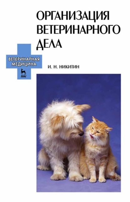 Скачать книгу Курс теоретической механики