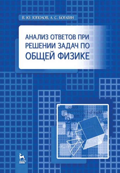 Скачать книгу Экономика энергетического производства