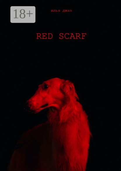 Скачать книгу RED SCARF. ВОССТАНИЕ КРАСНОГО ШАРФА