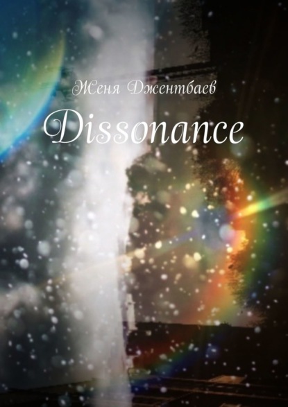 Скачать книгу Dissonance