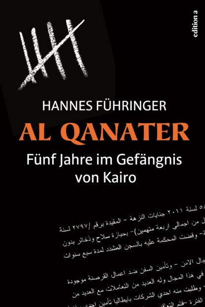 Скачать книгу Al Qanater