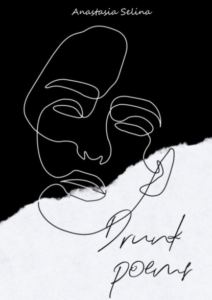 Скачать книгу Drunk poems