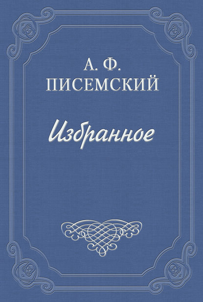 Скачать книгу Ваал