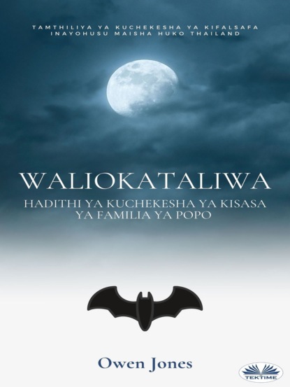 Скачать книгу Waliokataliwa