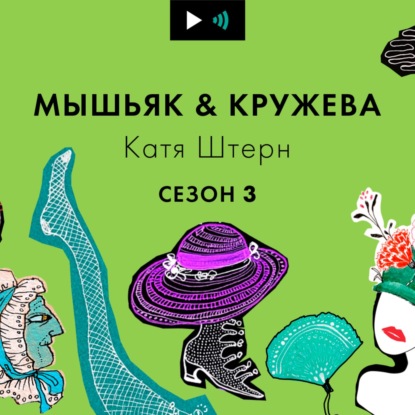 Скачать книгу Держись, Неделя большая и маленькая!