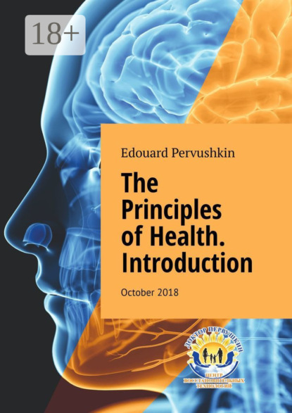 Скачать книгу The Principles of Health. Introduction. October 2018