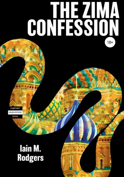 Скачать книгу The Zima Confession