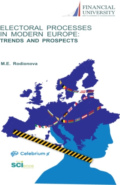 Скачать книгу Electoral processes in modern Europe: trends and prospects. (Аспирантура, Бакалавриат, Магистратура). Монография.