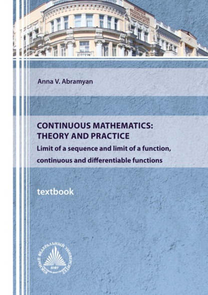 Скачать книгу Continuous mathematics: theory and practice