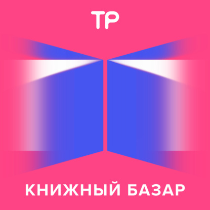 Скачать книгу Глава, в которой «Король Лев» оказывается «Гамлетом», Макбет становится японским самураем, а Орсон Уэллс снимает «Отелло» в бане