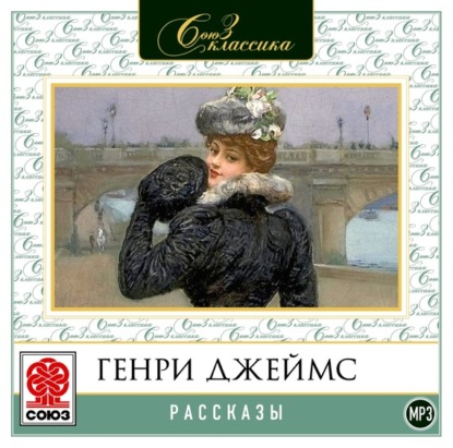 Скачать книгу Рассказы