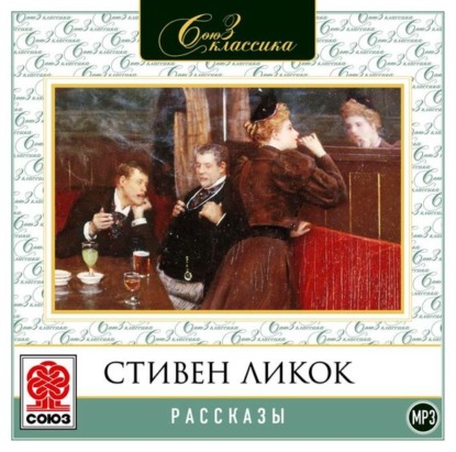 Скачать книгу Рассказы