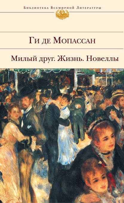 Скачать книгу Помешанная