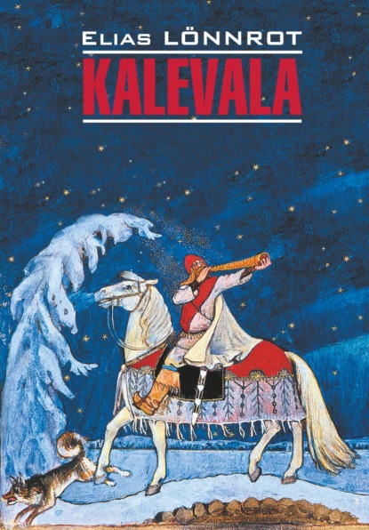 Скачать книгу Kalevala / Калевала