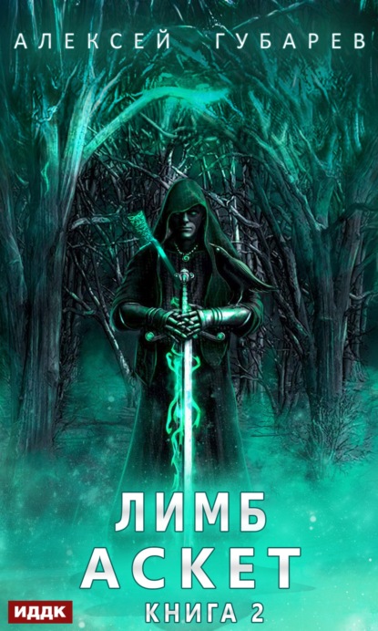 Скачать книгу Лимб