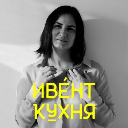 Скачать книгу Санкт-Петербург и не только, кейс: Kinky Party