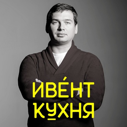 Скачать книгу Воронеж: про мясо, тимбилдинги и альпак.