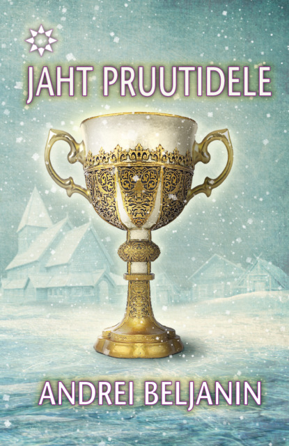 Скачать книгу Jaht pruutidele. Sarja "Tsaar Gorohhi salajuurdlus" neljas osa