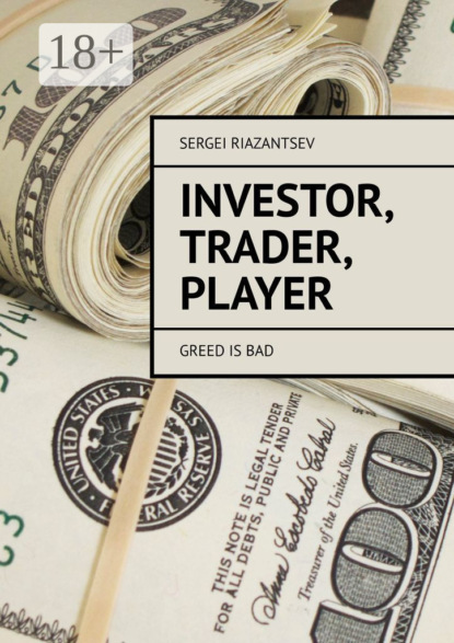 Скачать книгу Investor, trader, player. Greed is bad