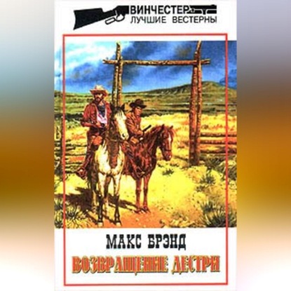 Скачать книгу Джинго