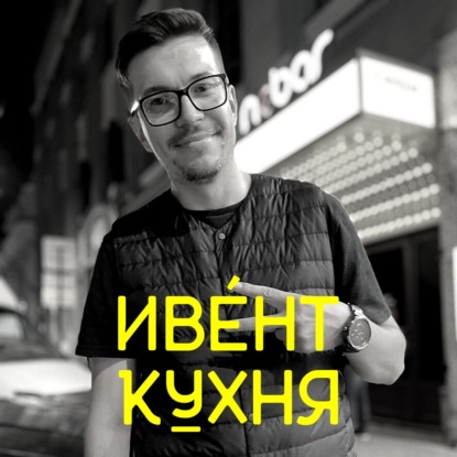 Скачать книгу Нижний Новгород: где не нужно брать шаурму, и кейс Digital Оттепель