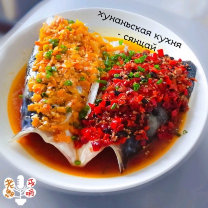 Скачать книгу хунаньская кухня - сянцай