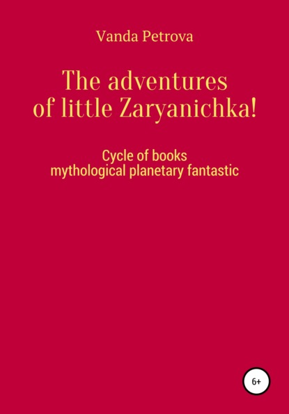 Скачать книгу The adventures of little Zaryanichka!