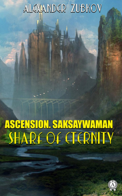 Скачать книгу Ascension. Saksaywaman. Shard of eternity
