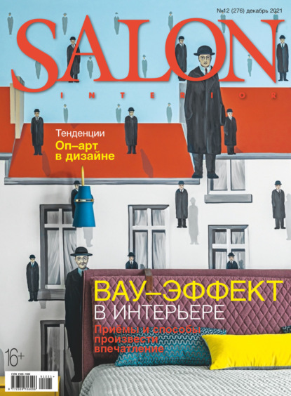 Скачать книгу SALON-interior №12/2021