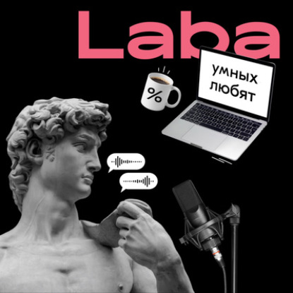 Скачать книгу Почему бренды тратят на сторис по $120 тыс? Все, что нужно знать о работе с блогерами / прочитали-обсудили