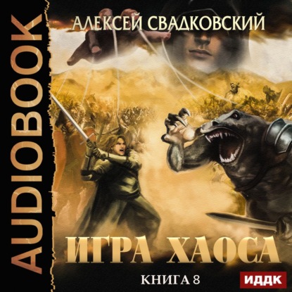Скачать книгу На пути к могуществу