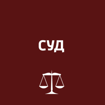 Скачать книгу Шансон