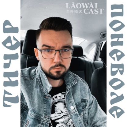 Скачать книгу тичер поневоле