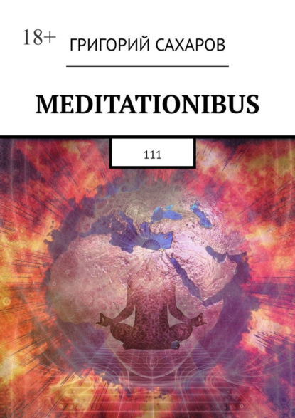 Скачать книгу Meditationibus. 111