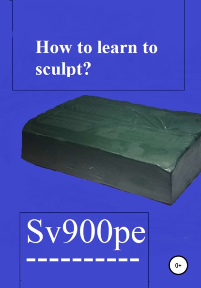 Скачать книгу How to learn to sculpt?