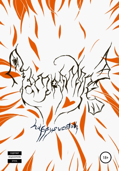 Скачать книгу I am no more