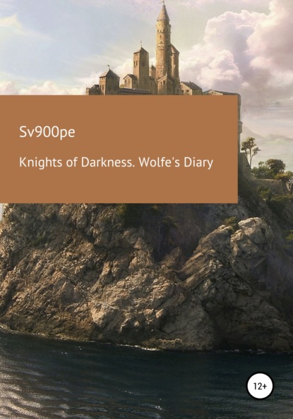Скачать книгу Knights of Darkness. Wolfe's Diary