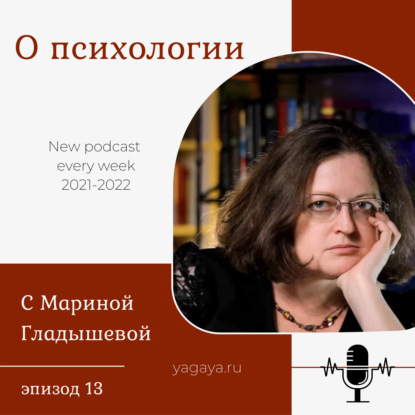 Скачать книгу Психолог подробно объясняет, что такое личный миф и почему это - очень крутой метод