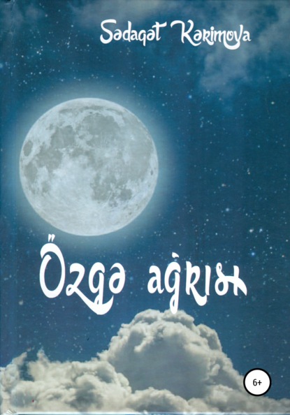 Скачать книгу Özgə ağrısı