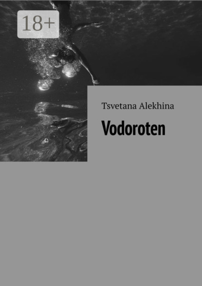 Скачать книгу Vodoroten