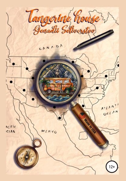 Скачать книгу Tangerine house