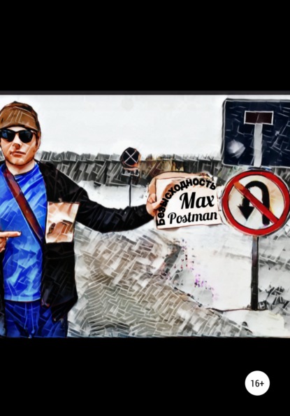 Скачать книгу Безысходность