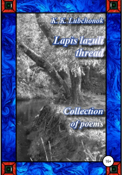 Скачать книгу Lapis lazuli thread. Collection of poems