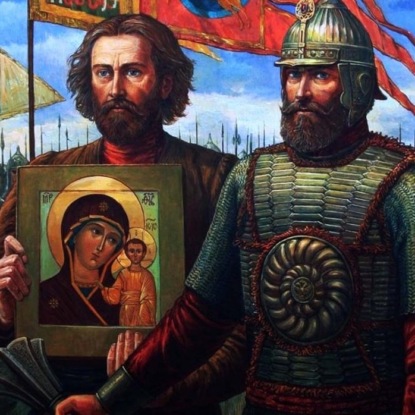 Скачать книгу День народного единства Казанская