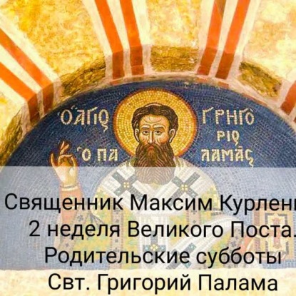 Скачать книгу Исихазм Умная молитва Григорий Палама