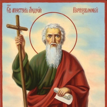 Скачать книгу Андрей Первозванный