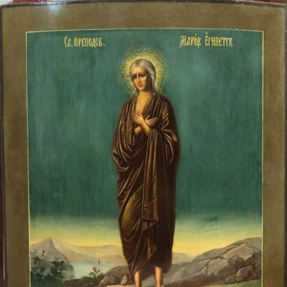 Скачать книгу Как блуд влияет на человека? Бес блуда. Мария Египетская.