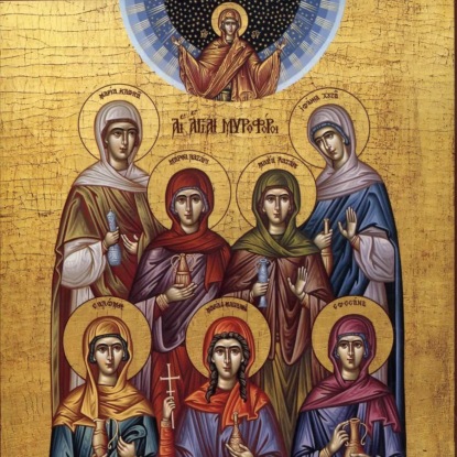 Скачать книгу Жены мироносицы