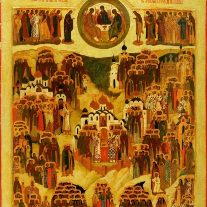 Скачать книгу Святые в земле Русской просиявшие