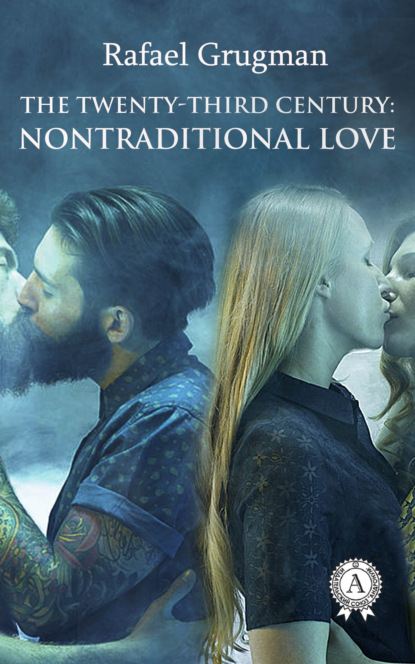 Скачать книгу The Twenty-Third Century: Nontraditional Love